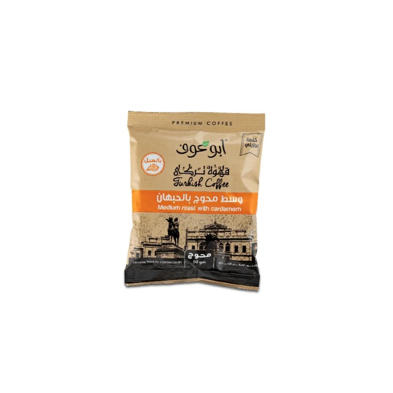 ابو عوف بن برازيلي وسط  محوج بالحبهان-100جم