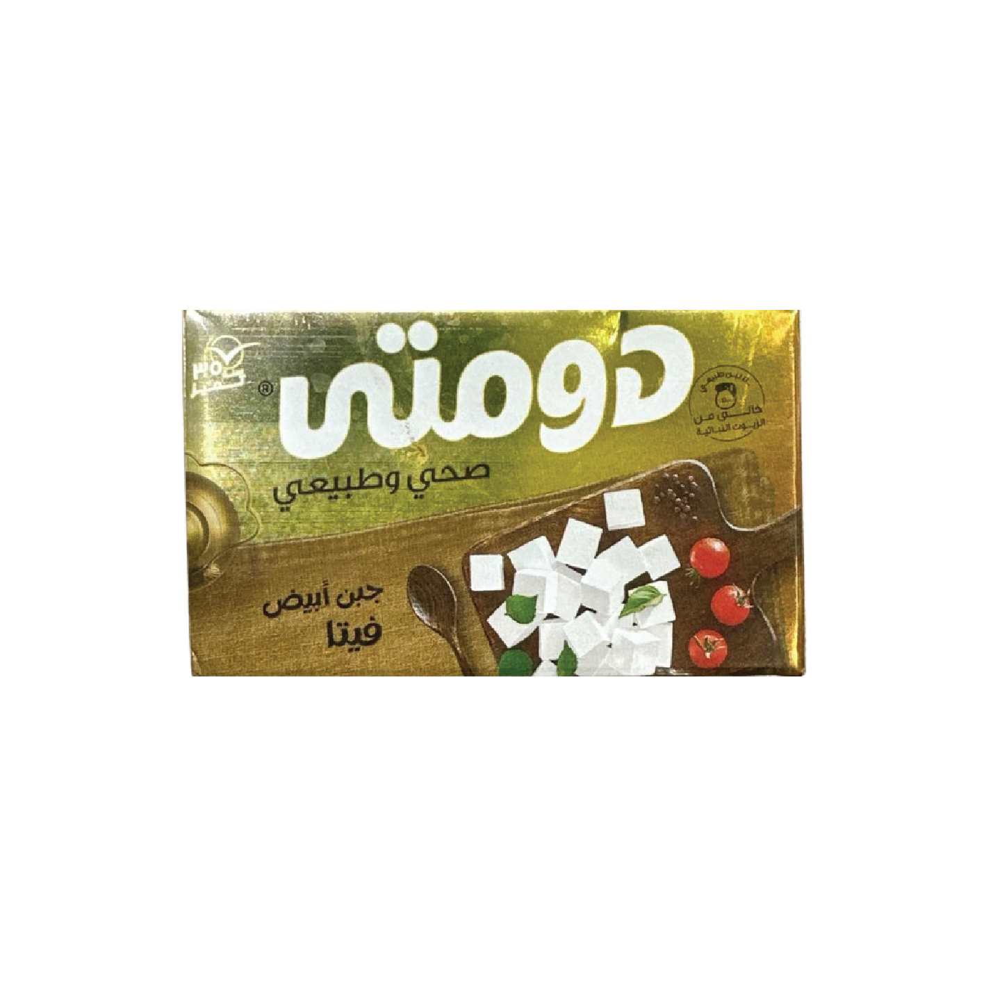 دومتي جبن ابيض فيتا طبيعي-500 جرام