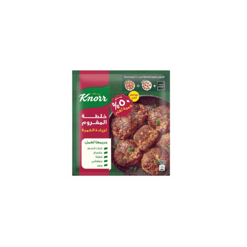 كنور خلطة المفروم لزيادة الكمية-70جرام