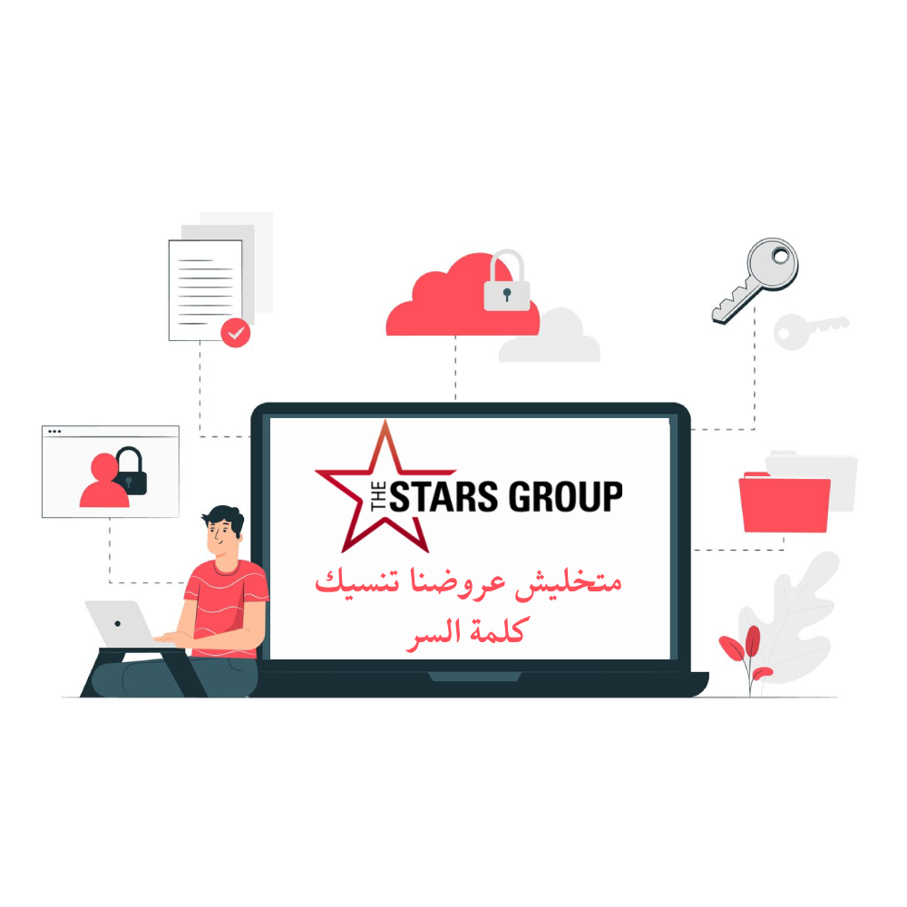 صورة صفحة نسيان كلمة المرور