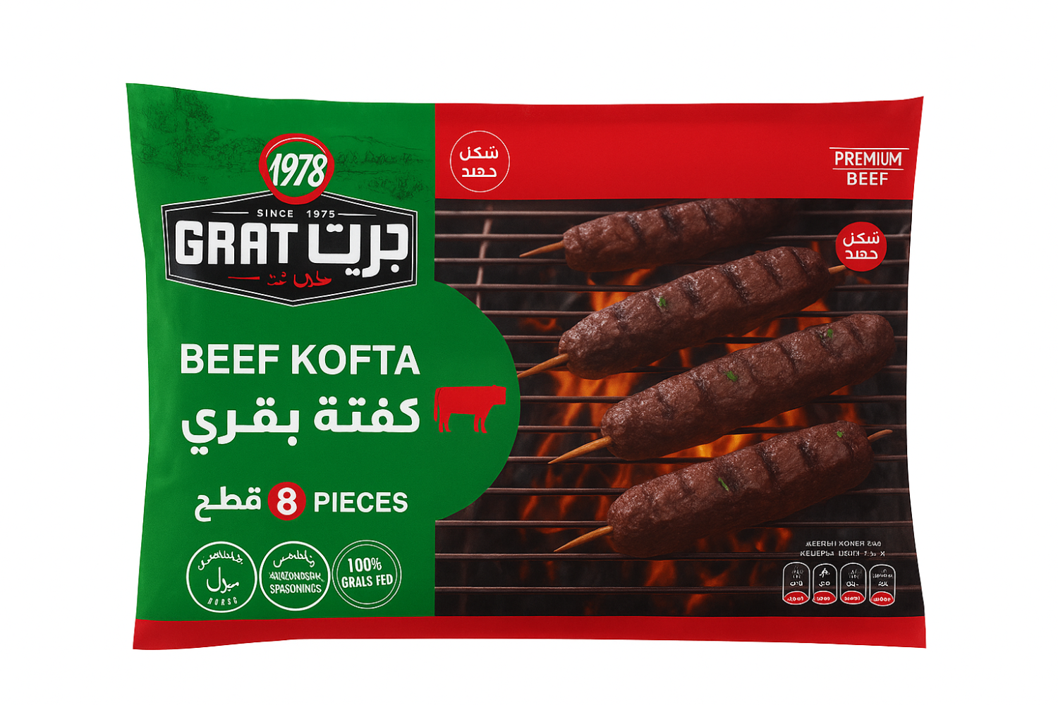 المراعي جريت فود كفتة بقري - 8 قطع