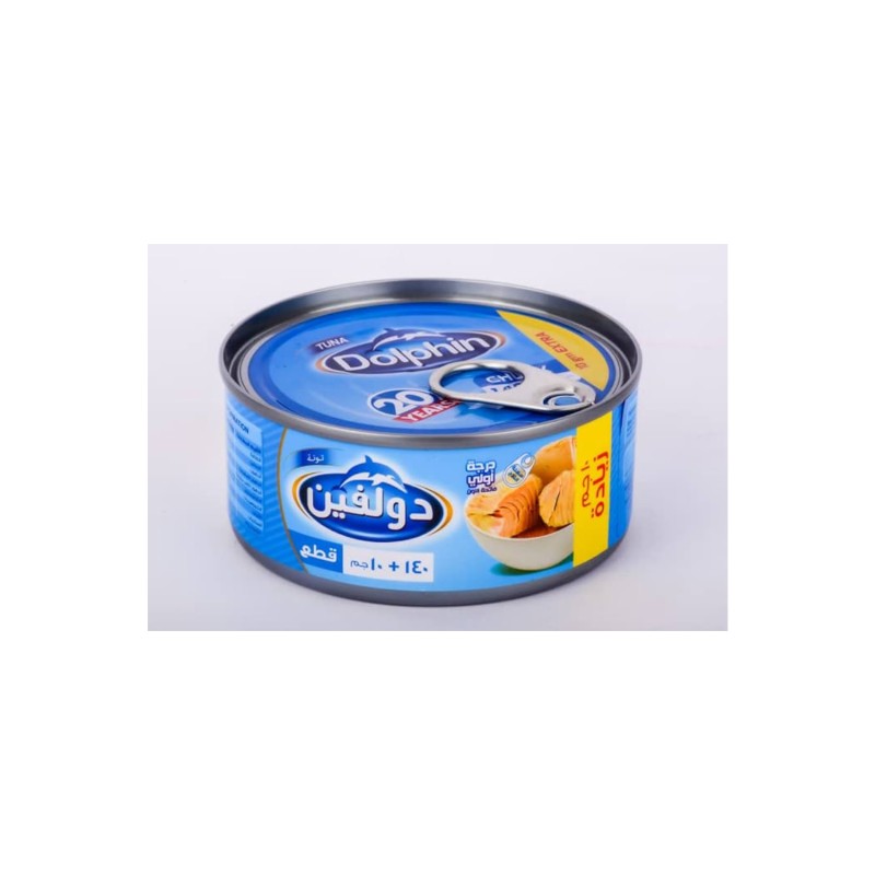دولفين تونة قطع-150جرام