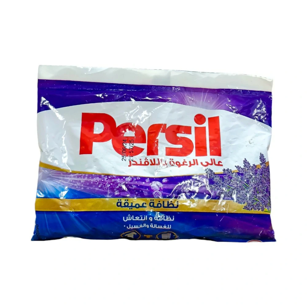 برسيل مسحوق للغسالات العادية باللافندر-50 جرام