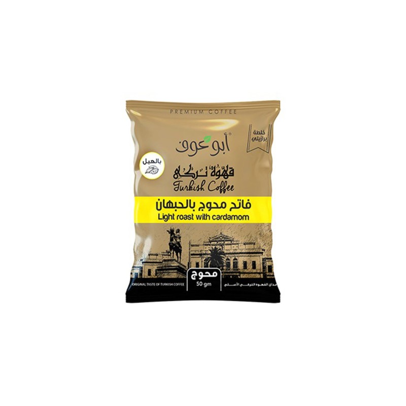 ابو عوف قهوة تركي فاتح محوج بالحبهان-50جرام